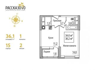 Продается однокомнатная квартира, 36.1 м2, поселение Внуковское, бульвар Андрея Тарковского, 11, ЖК Рассказово