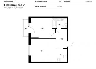 Продается 1-комнатная квартира, 45.4 м2, Екатеринбург, жилой комплекс Космонавтов 11, 4.2, ЖК Космонавтов 11