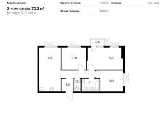 Продажа 3-ком. квартиры, 70.3 м2, Санкт-Петербург, метро Волковская