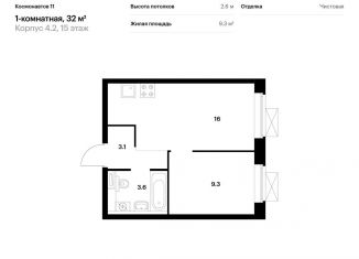 Продается однокомнатная квартира, 32 м2, Екатеринбург, жилой комплекс Космонавтов 11, 4.2, ЖК Космонавтов 11