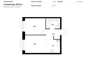 Продажа однокомнатной квартиры, 35.5 м2, Екатеринбург, жилой комплекс Космонавтов 11, 4.2, ЖК Космонавтов 11