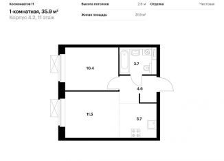 1-ком. квартира на продажу, 35.9 м2, Екатеринбург, жилой комплекс Космонавтов 11, 4.2, ЖК Космонавтов 11