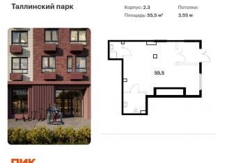 Продажа помещения свободного назначения, 55.5 м2, городской посёлок Новоселье, жилой комплекс Таллинский Парк, 2.3