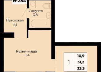 Продается однокомнатная квартира, 33.3 м2, Екатеринбург, ЖК Ольховский Парк