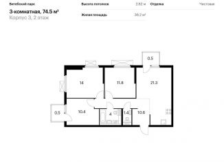 Продажа 3-ком. квартиры, 74.5 м2, Санкт-Петербург, метро Волковская