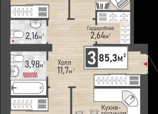 3-ком. квартира на продажу, 85.3 м2, Рыбное