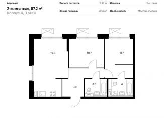 Продажа 2-комнатной квартиры, 57.2 м2, Санкт-Петербург