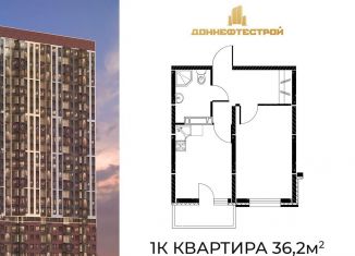 Однокомнатная квартира на продажу, 36.2 м2, Ростовская область
