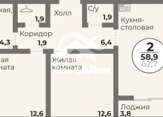 Продажа 2-ком. квартиры, 59 м2, Челябинск, ЖК Ньютон