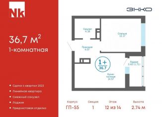 Продаю однокомнатную квартиру, 36.7 м2, деревня Патрушева, ЖК Никольский