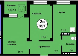Двухкомнатная квартира на продажу, 55.7 м2, Красноярский край