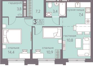 3-комнатная квартира на продажу, 57.9 м2, Пермь, ЖК Погода