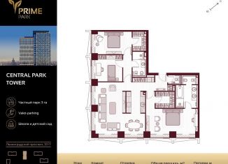 Продам 4-ком. квартиру, 132.8 м2, Москва, Хорошевский район, Ленинградский проспект, 37/7