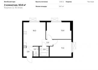 Продается двухкомнатная квартира, 50.6 м2, Санкт-Петербург, метро Волковская