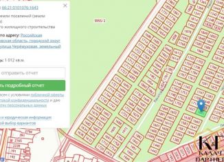 Продается участок, 7 сот., Ревда, Черёмуховая улица, 78