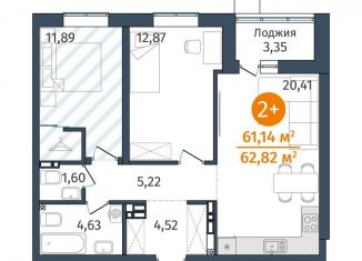 Продажа 2-ком. квартиры, 61.1 м2, Тюменская область