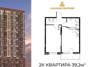 Продается 2-комнатная квартира, 39.2 м2, Ростовская область