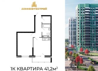 Однокомнатная квартира на продажу, 41.2 м2, Ростовская область