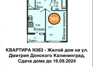 Продается 1-ком. квартира, 38 м2, Калининград, улица Генерал-Фельдмаршала Румянцева, 7