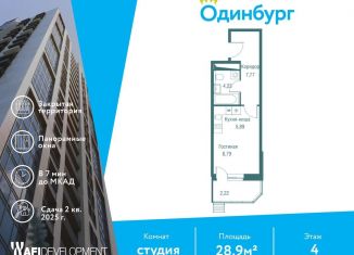 Квартира на продажу студия, 28.9 м2, Одинцово, ЖК Одинбург