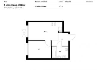 Продажа 1-комнатной квартиры, 30.8 м2, Екатеринбург, жилой комплекс Утёс, к3
