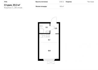 Продается квартира студия, 20.3 м2, Екатеринбург, Чкаловский район