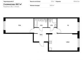 Продаю двухкомнатную квартиру, 69.7 м2, Новороссийск, ЖК Черноморский-2