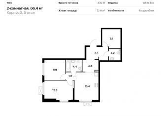 Продам 2-комнатную квартиру, 66.4 м2, Екатеринбург, Чкаловский район