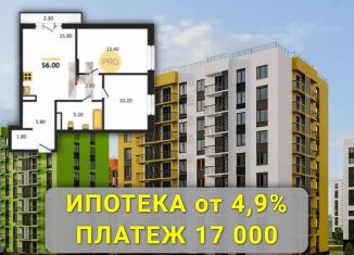 Продается 3-ком. квартира, 56 м2, село Первомайский, ЖК Город Оружейников