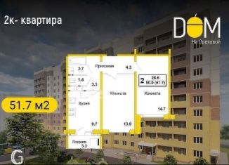 Продается 2-комнатная квартира, 50.2 м2, Владимирская область, Ореховая улица, 20