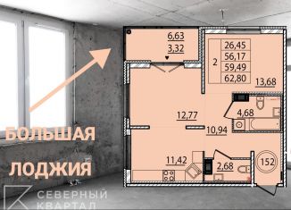 Продам 2-комнатную квартиру, 59.5 м2, Санкт-Петербург, Соколиная улица, 7к1