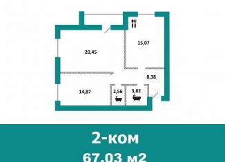 Продажа 2-комнатной квартиры, 67 м2, Краснослободск, Вавиловская улица