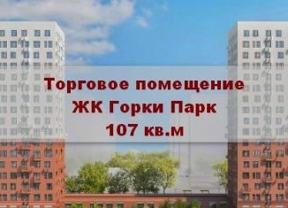 Аренда помещения свободного назначения, 107.55 м2, Ленинский городской округ, жилой комплекс Горки Парк, к5.2