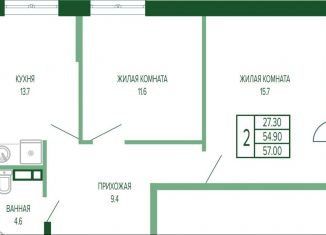 Продажа 2-комнатной квартиры, 57 м2, Краснодар