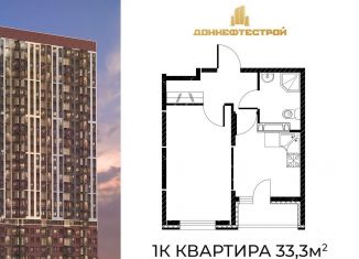 1-комнатная квартира на продажу, 33.3 м2, Ростовская область, площадь Советов