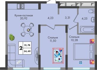 Двухкомнатная квартира на продажу, 54.5 м2, Краснодарский край, улица имени Генерала Брусилова, 5лит1.2