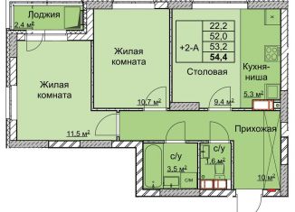 Продается 2-комнатная квартира, 53.2 м2, Нижний Новгород, метро Заречная, улица Профинтерна, 13