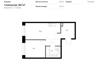 Продаю 1-комнатную квартиру, 39.7 м2, Санкт-Петербург, метро Лиговский проспект, жилой комплекс Аэронавт, 1