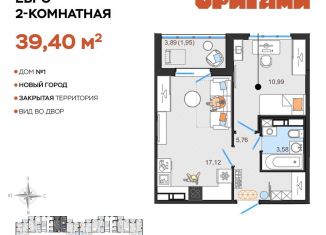 2-ком. квартира на продажу, 39.4 м2, Ульяновская область