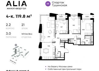 Продажа 4-комнатной квартиры, 119.8 м2, Москва, Лётная улица, 95Бк2, ЖК Алиа