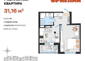 Продается 1-комнатная квартира, 31.2 м2, Ульяновская область