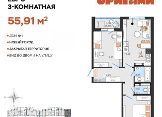 Продаю 3-ком. квартиру, 55.9 м2, Ульяновск