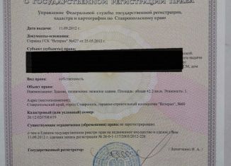 Продам гараж, 30 м2, Ставрополь, микрорайон № 34, улица 45-я Параллель, 41А