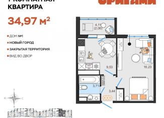 Продажа 1-комнатной квартиры, 35 м2, Ульяновская область