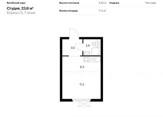 Продажа квартиры студии, 23.6 м2, Санкт-Петербург, Фрунзенский район