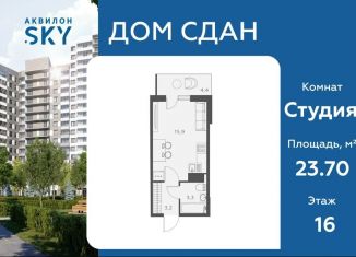 Квартира на продажу студия, 23.7 м2, Санкт-Петербург, Русановская улица, 20к3, Невский район