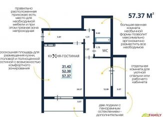 Продаю 2-ком. квартиру, 57.4 м2, Челябинск, улица Маршала Чуйкова, 25