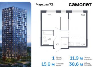 Продам однокомнатную квартиру, 38.6 м2, Тюмень, жилой комплекс Чаркова 72, 1.3