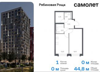 Продаю 1-комнатную квартиру, 44.8 м2, Чита