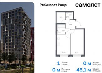 Продам однокомнатную квартиру, 45.1 м2, Чита